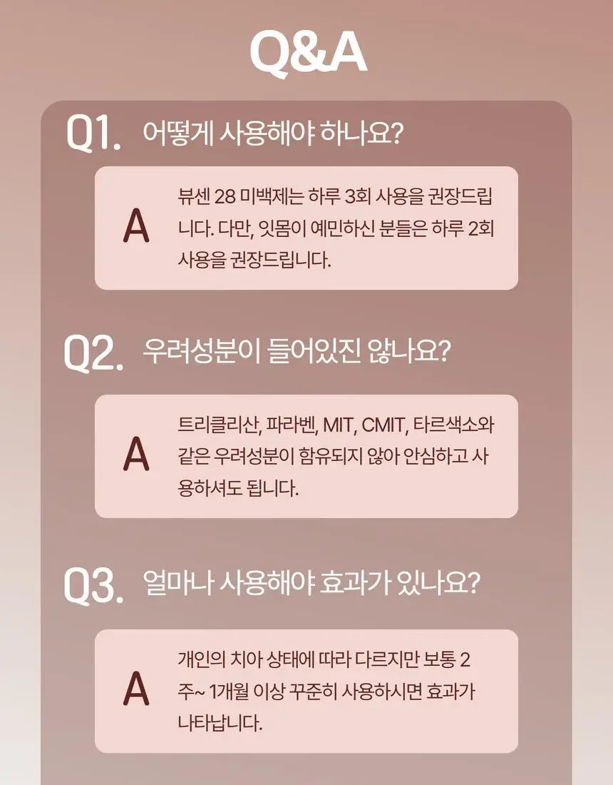 [집중 미백케어] 뷰센28 치아미백제 105g 대용량 기획팩 (+칫솔 1P) 상세페이지 25